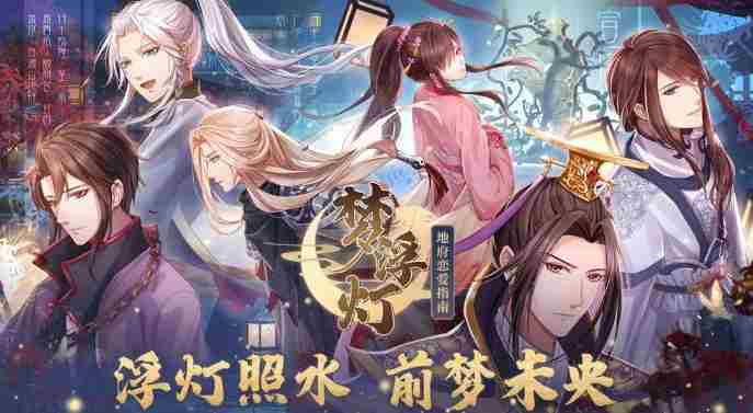 梦浮灯阎王套装怎么搭配