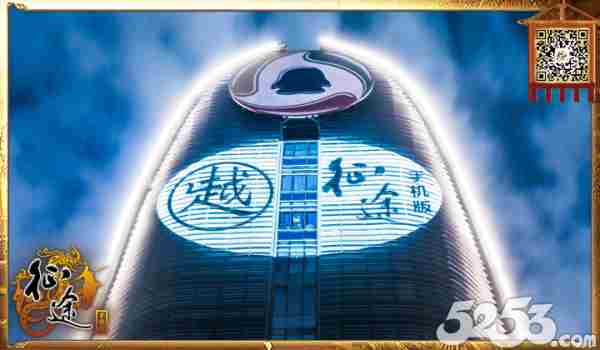 腾讯大厦有“异象”《征途手机版》玩大了