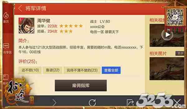 腾讯大厦有“异象”《征途手机版》玩大了