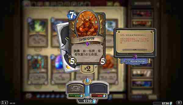 炉石传说新版本补丁国服已上线 削弱实装新棋盘