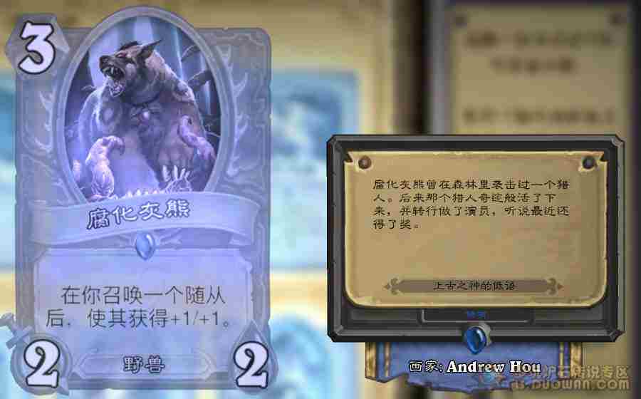 炉石传说新版本补丁国服已上线 削弱实装新棋盘