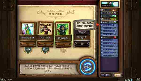 炉石传说新版本补丁国服已上线 削弱实装新棋盘