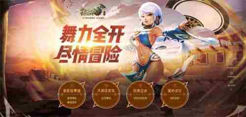 龙之谷手游舞娘转职什么好 龙之谷手游舞者转职技能分析