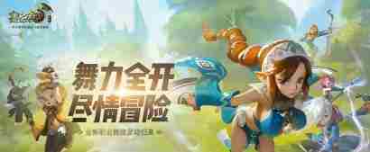 龙之谷手游舞娘转职什么好 龙之谷手游舞者转职技能分析