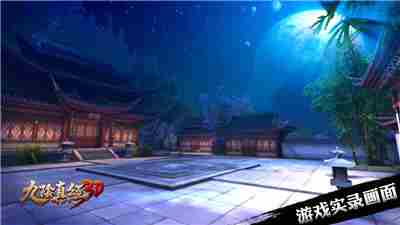 3D武侠自由江湖蜗牛重磅发布新游《九阴真经3D》