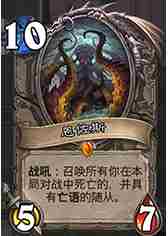炉石传说标准模式卡组 会长亡语贼