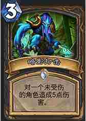 炉石传说标准模式卡组 会长亡语贼