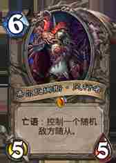 炉石传说标准模式卡组 会长亡语贼