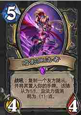 炉石传说标准模式卡组 会长亡语贼