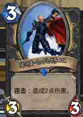 炉石传说标准模式卡组 会长亡语贼