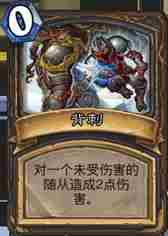 炉石传说标准模式卡组 会长亡语贼