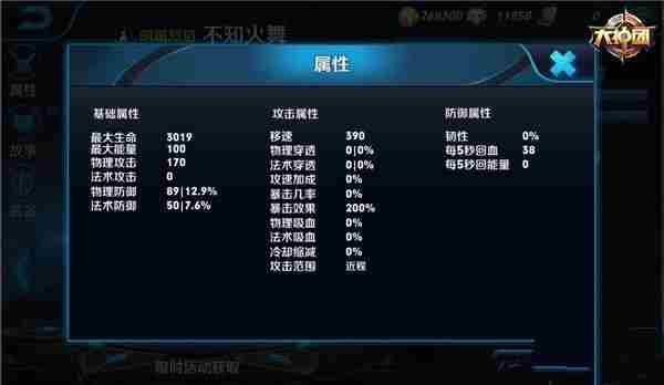 王者荣耀不知火舞能力分析 突进能力很厉害