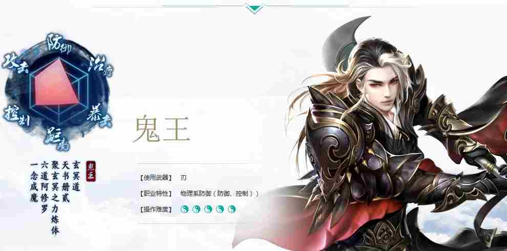 诛仙手游全职业解析