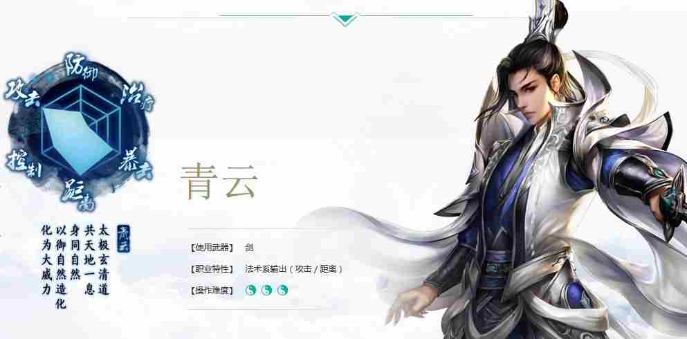 诛仙手游全职业解析