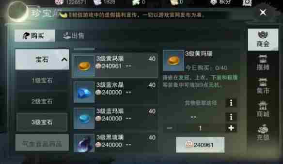 楚留香手游暗香打什么宝石