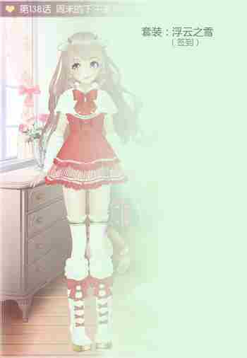 甜甜萌物语攻略 第一百三十八话平民S级攻略