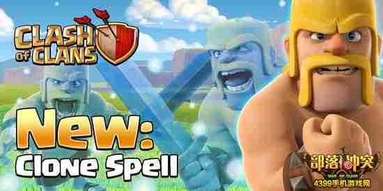  部落冲突5月更新预告内容汇总 新兵种新法术