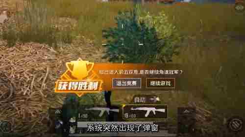 和平精英前五机制详解