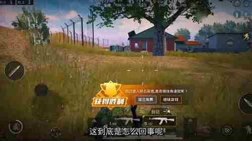 和平精英前五机制详解