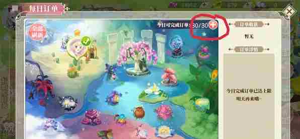 小花仙手游订单上限怎么加 小花仙手游订单上限增加方法