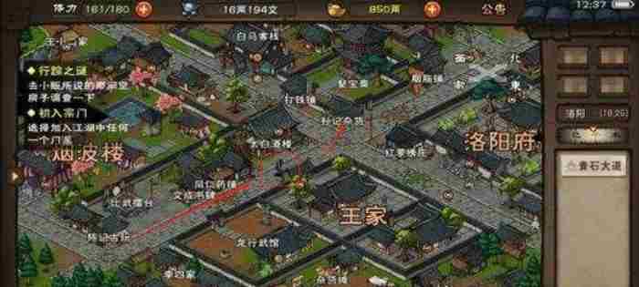 烟雨江湖药王锄值得买吗