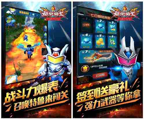 铠甲勇士之英雄传说：机智点,否则的话...