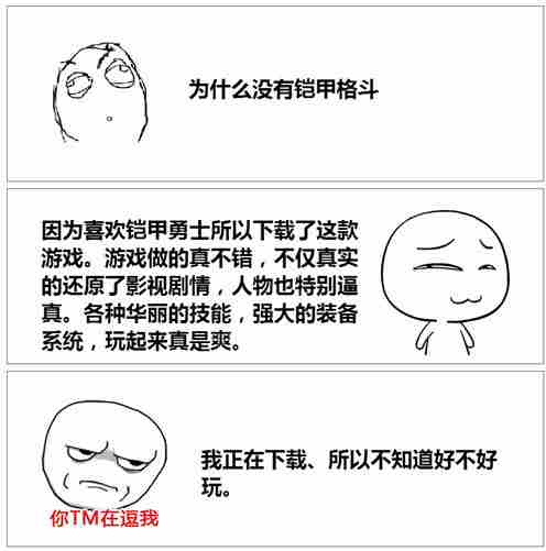 铠甲勇士之英雄传说：机智点,否则的话...