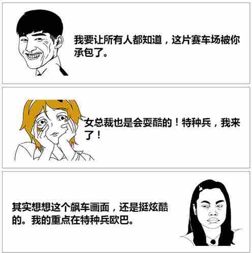 女总裁的贴身高手之都市狂飙：少废话！上车！