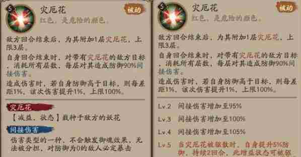 阴阳师人面树怎么样