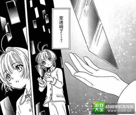 初代萌王归来 纪念20周年《魔卡少女樱》新连载开启