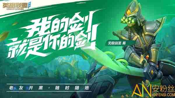 英雄联盟手游怎么改名字 英雄联盟手游怎么改名字教程