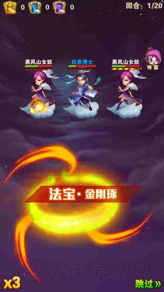 少年西游记法宝玩法介绍 少年西游记法宝合击系统介绍