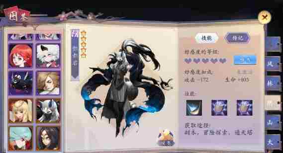 长安幻世绘阴系妖灵怎么合成 长安幻世绘阴系妖灵合成攻略