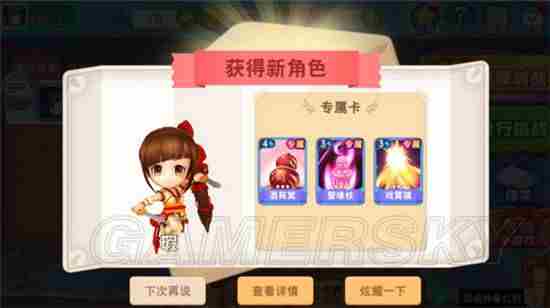 大富翁9仙剑五前传联动介绍