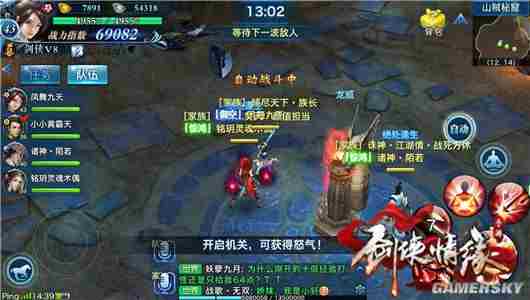 剑侠情缘手游怒气技详解