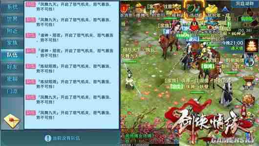 剑侠情缘手游怒气技详解