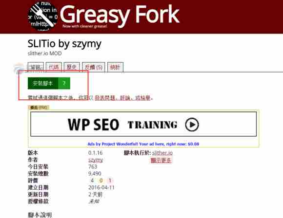 蛇蛇大作战无限视距怎么设置 无限视距插件安装方法