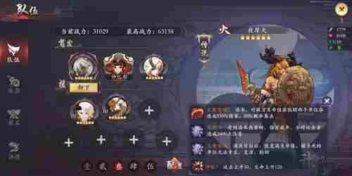 长安幻世绘夜摩天怎么玩 长安幻世绘夜摩天技能属性详解