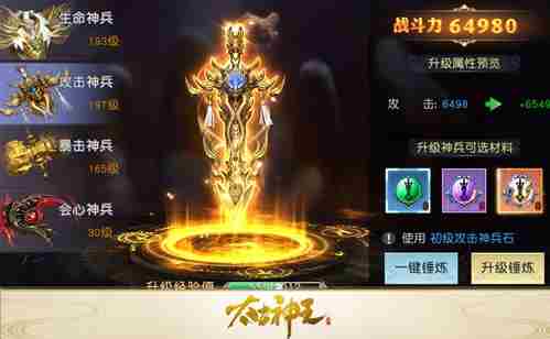 太古神王手游游戏攻略秘籍