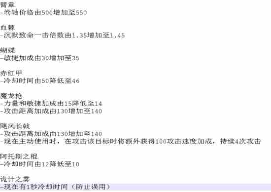 DOTA2新版本6.88发布 海量英雄被加强