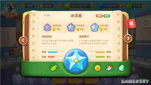 保卫萝卜3新手炮塔使用攻略