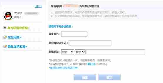 王者荣耀怎么进行实名制注册 没有身份证怎么实名认证