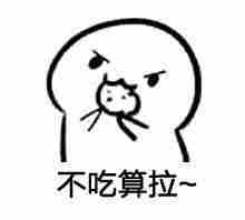 请你吃老婆饼表情包