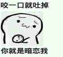 请你吃老婆饼表情包
