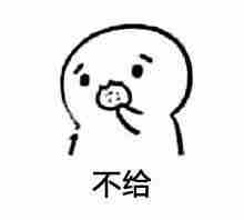 请你吃老婆饼表情包