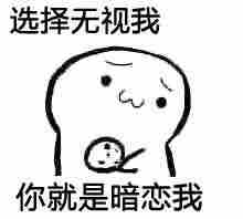 请你吃老婆饼表情包