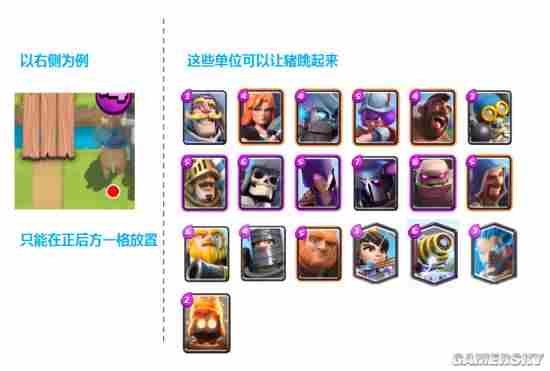 皇室战争跳猪详细技巧 野猪跳河的原因分析