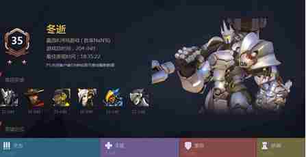 守望先锋怎么看队友战绩 守望先锋查询好友战绩和胜率方法