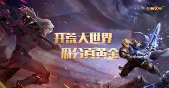 万王之王3D战锤深渊冒险通关攻略