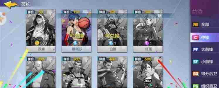 热血街篮的钻石有什么用